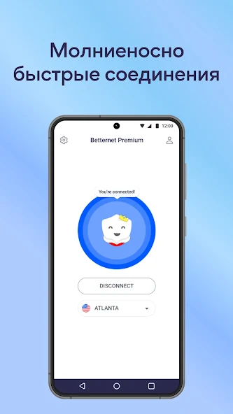 Betternet скриншот